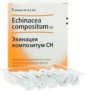Эхинацея композитум ампулы применение отзывы