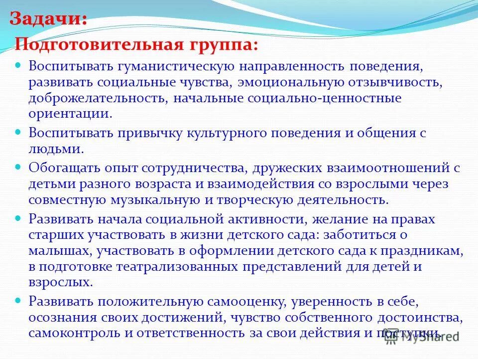 развивающие задачи в подготовительной группе. речевые задачи в доу. задачки для дошкольников по фэмп. развивающие задачи в подготовительной группе. фэмп в подготовительной группе решение задач.