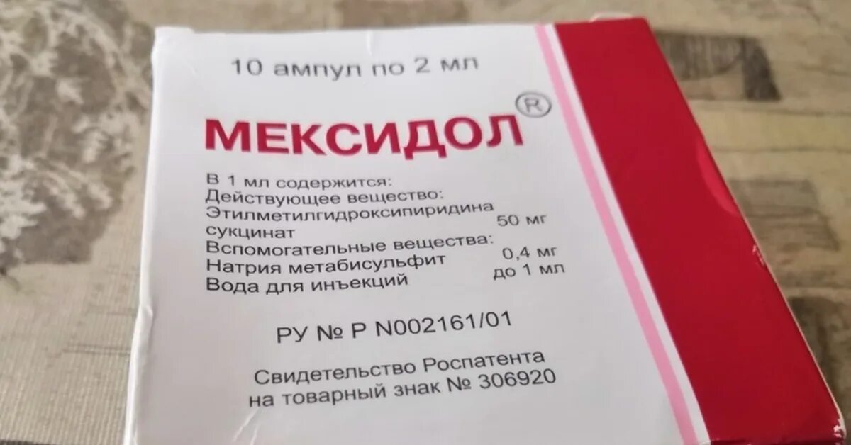 Мексидол повышает давление или нет. Тафекта препарат. субета таблетки. прожента препарат. мексидол ребенку 7 лет отзывы.