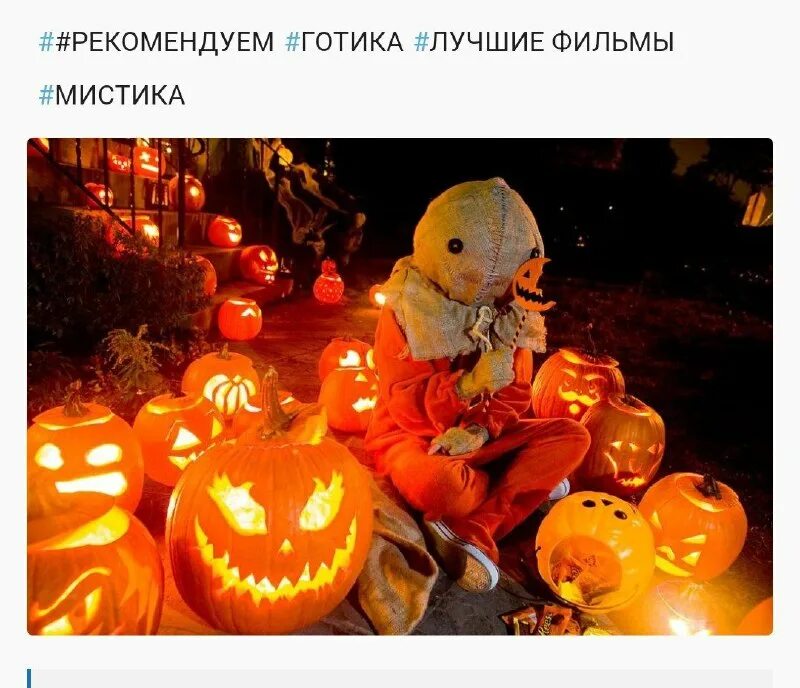 Хэллоуин trick or treat. Празднуется хэллоуин в россии. Анжелика празднуют хэллоуин. Трик о трит на хэллоуин. Хэллоуин канун дня всех святых.