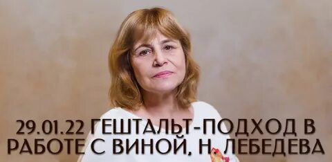 Закрой гештальт новоселова
