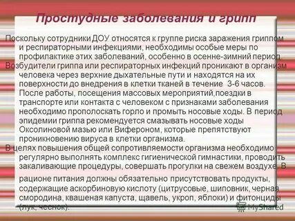 К какому уровню относится детский сад