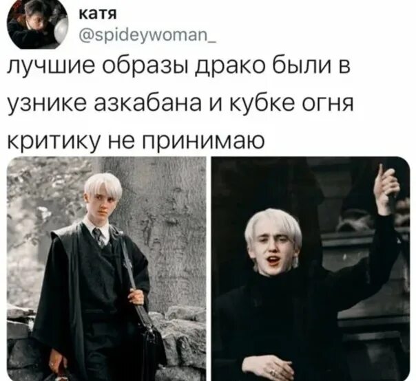 Нулс версия с драко. Смерть драко малфоя.