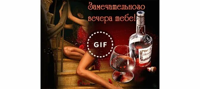 Эротичная Открытка Девушке