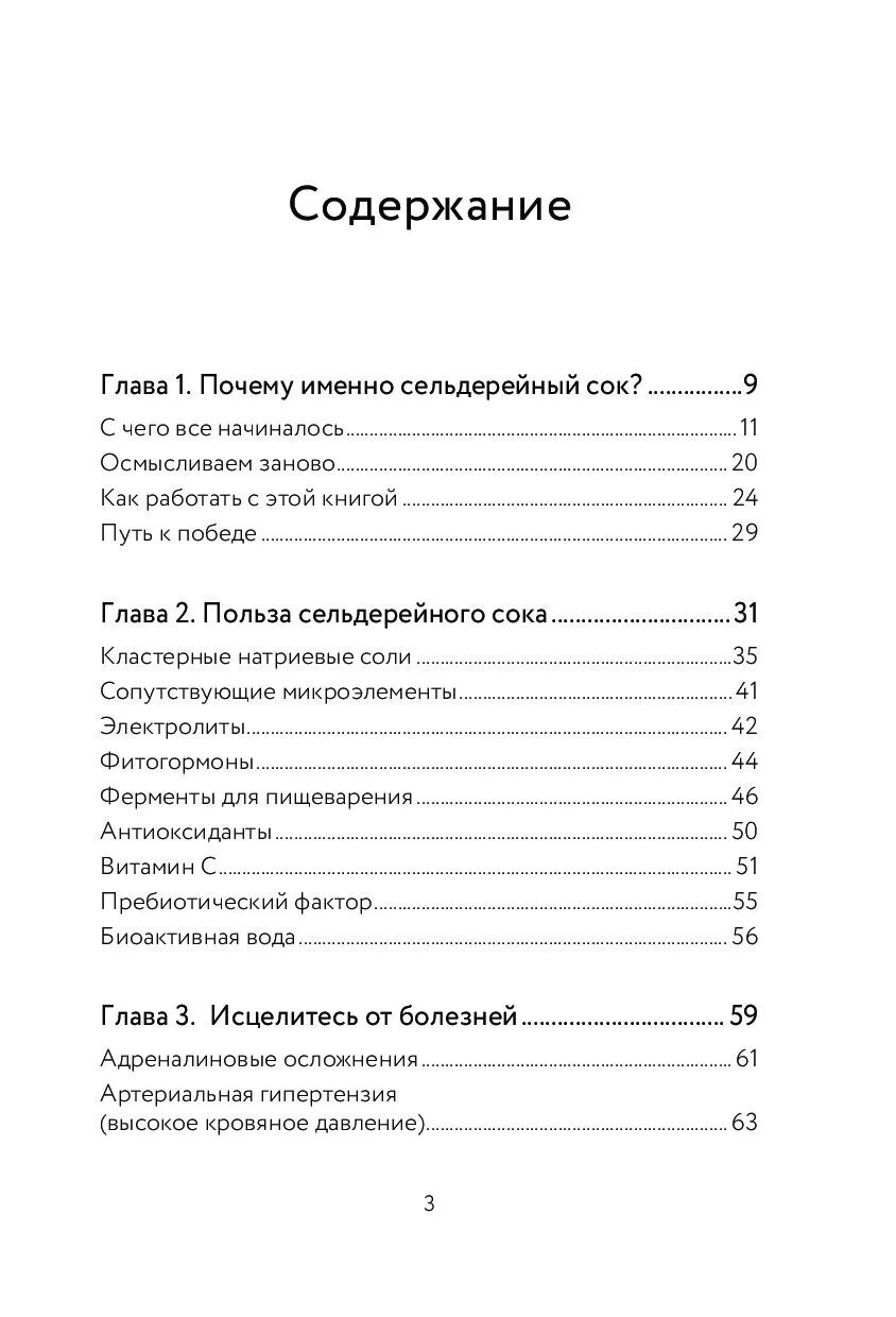 Содержание страдать