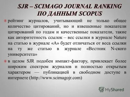 Объем цитирования