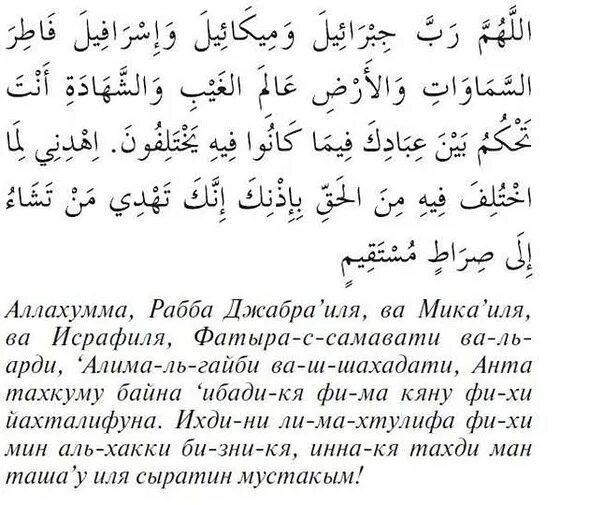 Магьдина на арабском. Молитва на арабском. Дуа на арабском. Дуа после азана Аллахумма Рабба хазихи. Дуа после намаза на арабском языке.