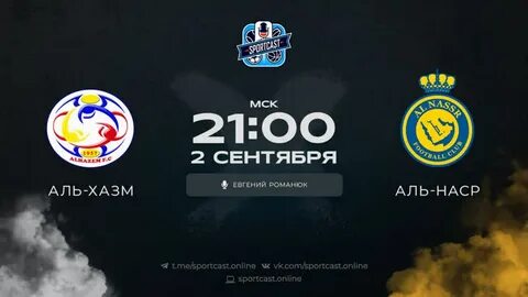 Аль хазм