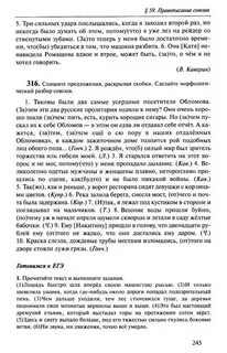 Чем больше тем лес становился гуще