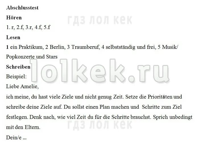немецкий горизонты 7 класс контрольная работа. контрольная по немецкому 7 класс. горизонты немецкий язык контрольные задания 9 класс. немецкий горизонты 7 класс контрольная работа. контрольные задания горизонты по немецкому языку 7 класс аверин.