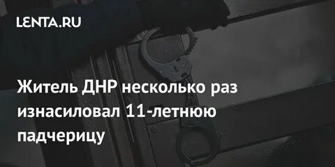 Несколько раз насиловали