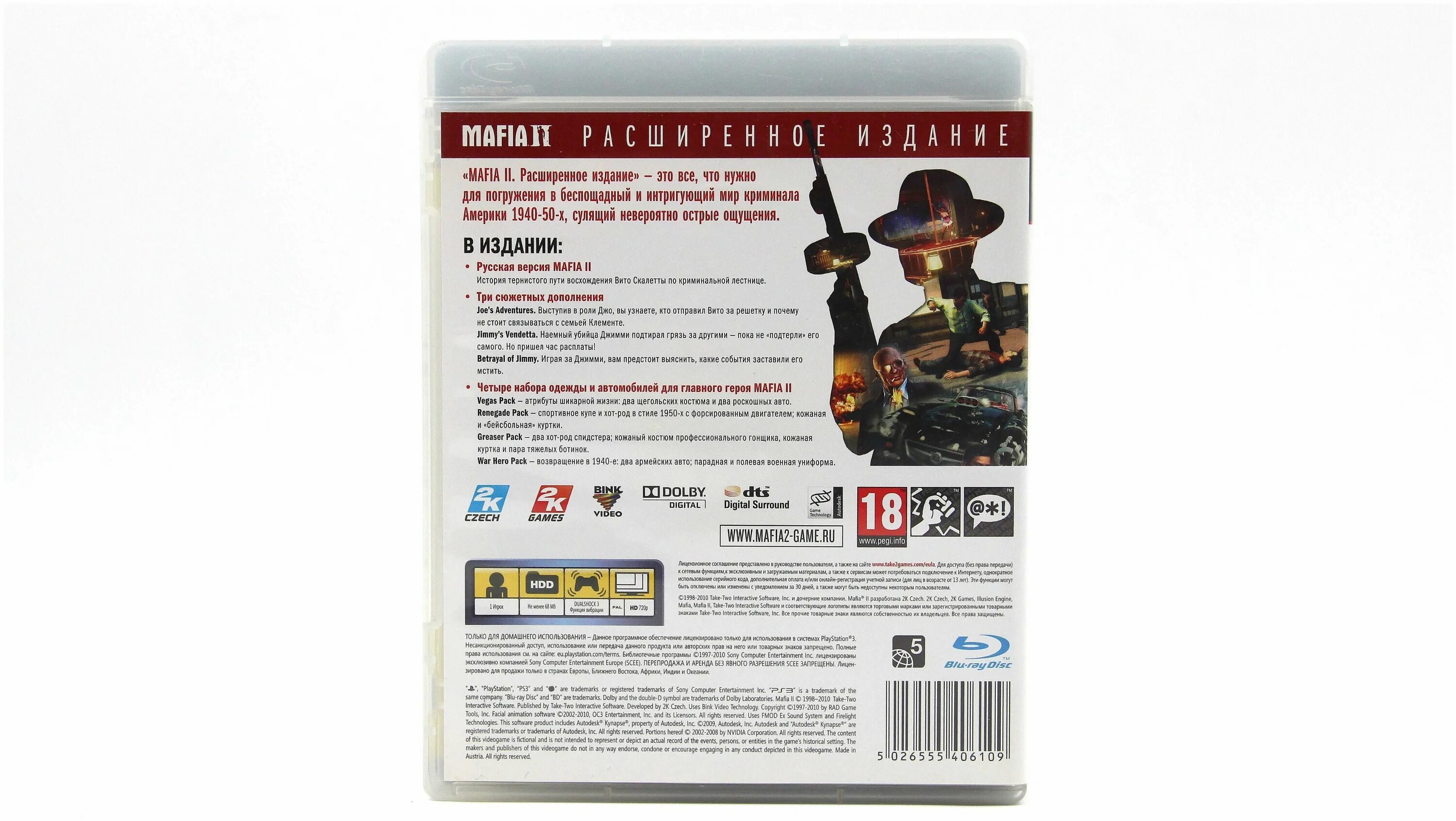 расширял 2. Mafia 2 коллекционное издание. хост рекон 2. Fov dying light. расширял 2.