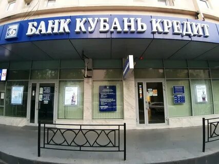 Сочи банки график работы