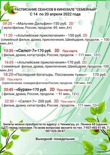 Лениногорск афиша