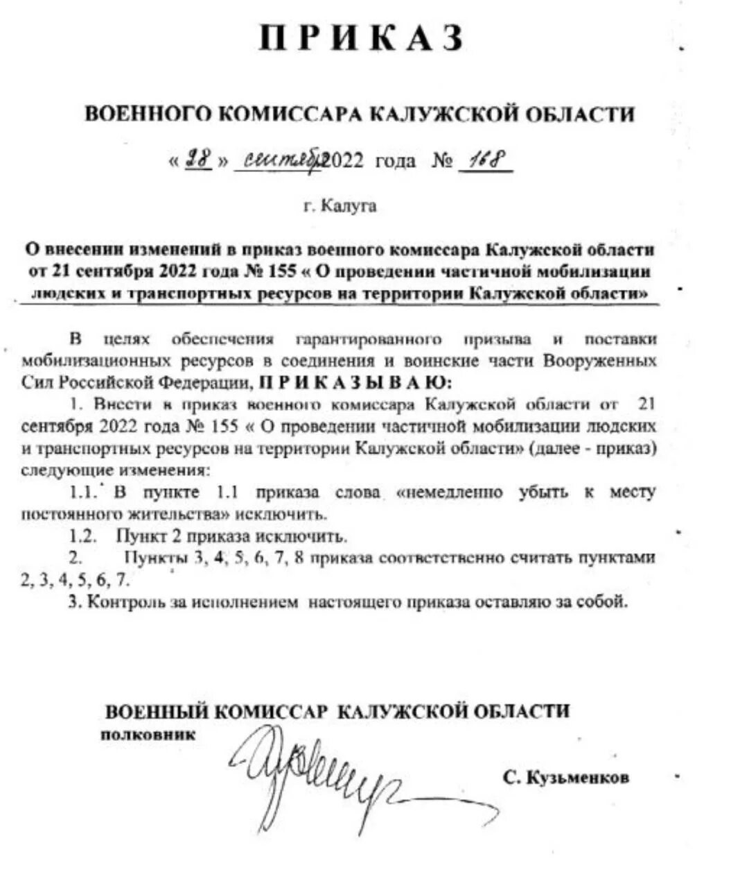 Приказ о мобилизации. Приказ о частичной мобилизации с подписью. Приказ военного комиссара Воронежской области. Приказ о мобилизации от 21 сентября. Приказ о мобилизации после выборов