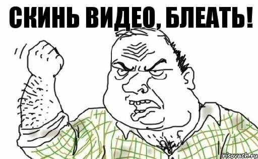 Смешные фото комиксы. Рисунок скинуть. Кинь фоточку. Прикольные картинки скинь фото. Скинь фото картинка.