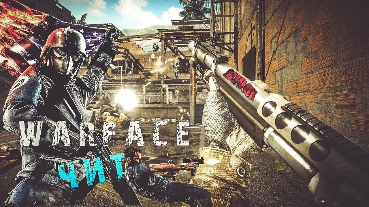 Читы для warface. Вх варфейс. Вх варфейс 2023. Читы варфейс. Warface чит.