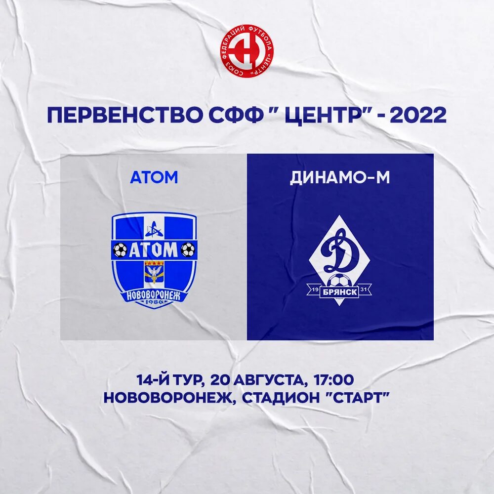 Сфф центр черноземье. Сфф центр черноземье