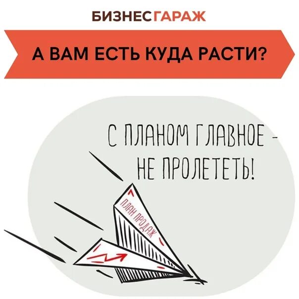 Проще и может быть выполнено. Выполнение плана продаж картинки. Выполнить план продаж картинки. План картинка. План выполнен картинка.