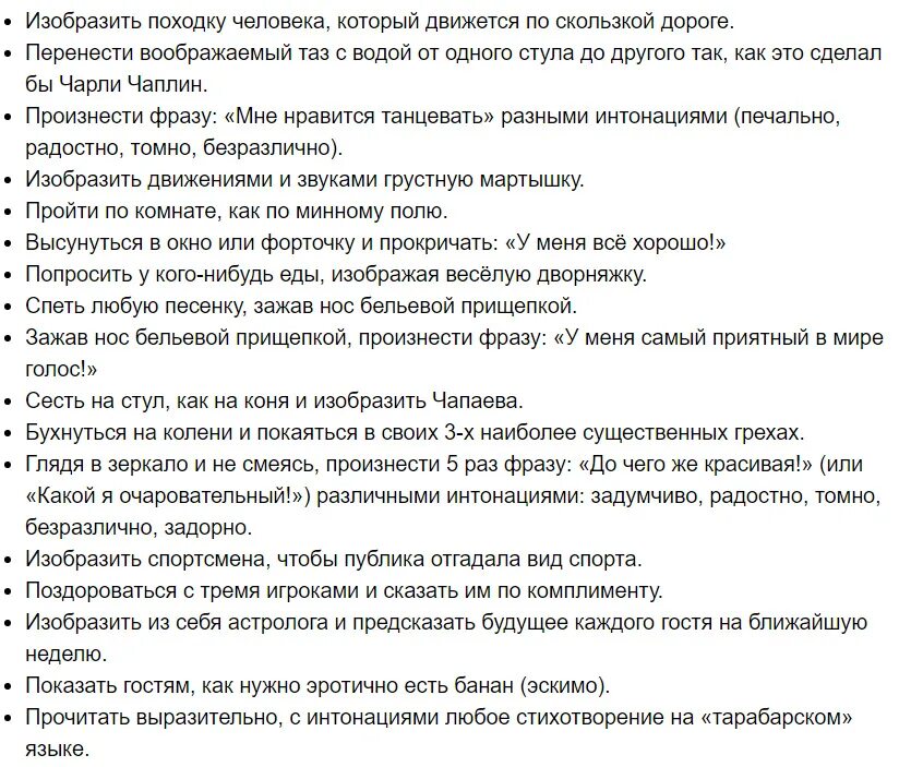 День рождения конкурс вопрос ответ. Конкурс на день рождения взрослых смешные за столом для компании. Игры для веселой компании взрослых за столом. Веселые застольные игры на день рождения взрослых прикольные. Игра вопросы ответы для веселой компании взрослых за столом.