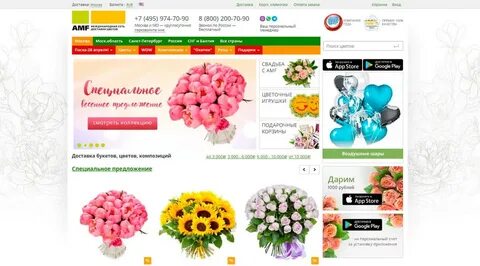 Цветы круглосуточно санкт петербург