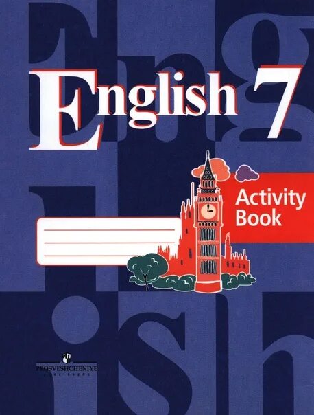 Уроки английский 7 класс кузовлев. Кузовлев 7 рабочая тетрадь. Кузовлев 7 класс рабочая тетрадь. Английский 7 класс. English 7 класс.