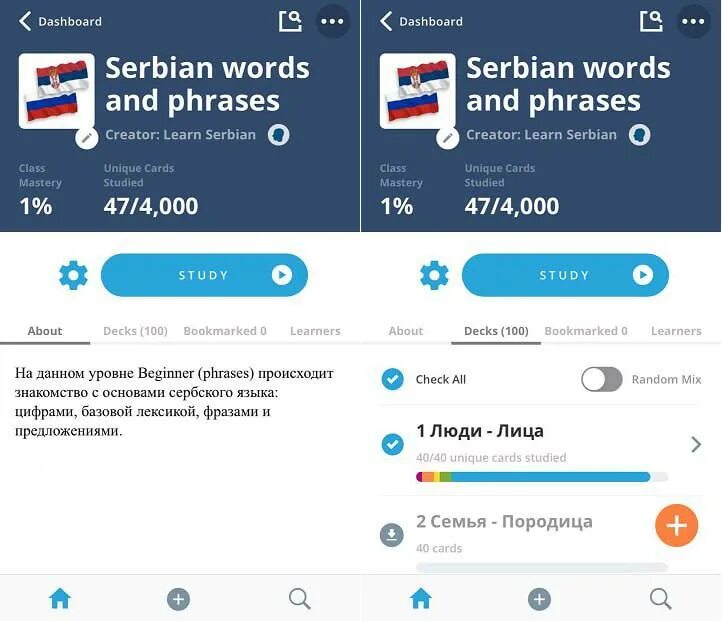 Учебник сербского языка. Сербский язык самоучитель. Учебник сербского языка. Приложение для изучения сербского языка. Изучение сербского языка.