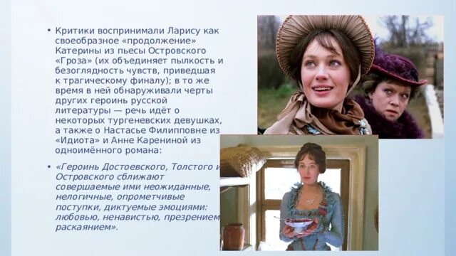 Сравнение пьес гроза и бесприданница таблица. Драматургия островского бесприданница. Темы сочинений по грозе островского. Художественные образы в произведениях островского. Тема грозы и бесприданницы.