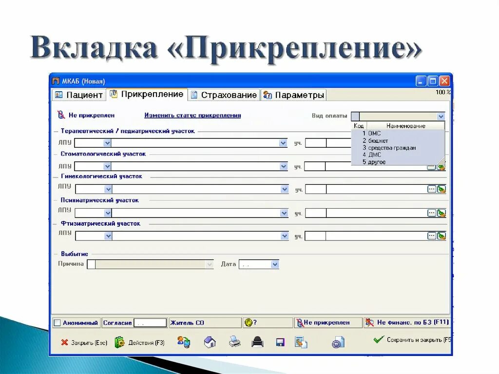 Аис поликлиника. Информационная система поликлиники. Автоматизированная информационная система поликлиника. АИС поликлиника программа.