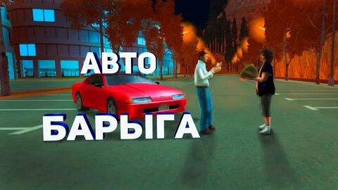Транспорт аризона рп