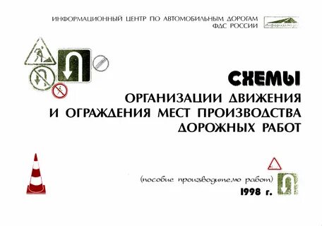 Дорожные документы