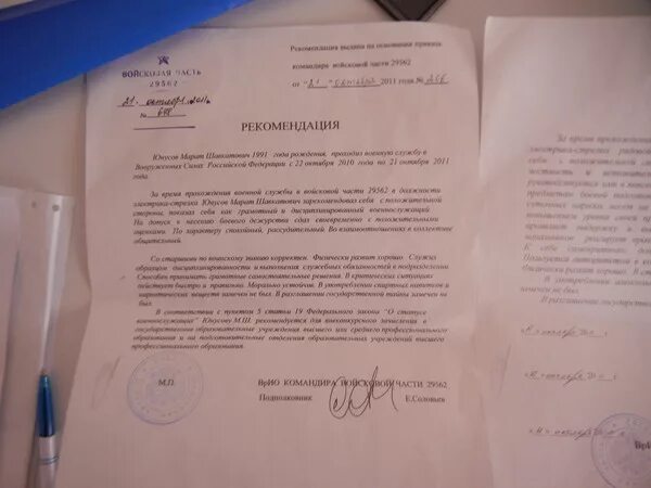 Образец рекомендательного письма в вуз