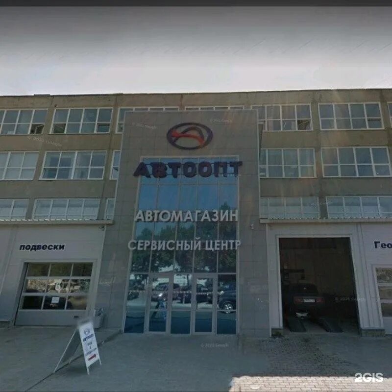 Автоопт ул малахова 157а барнаул фото Автоопт альянс