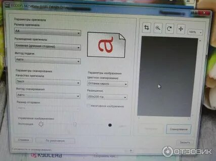 Настроить сканирование на принтере kyocera