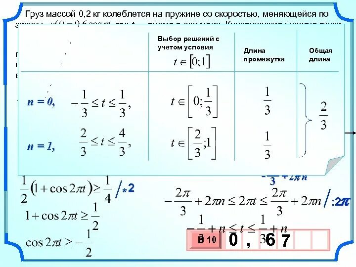 Скорость тела изменялась по закону. Скорость колебаний груза на пружине. Скорость колеблющегося на пружине груза. Масса колеблющегося груза. Груз массой 0.4 кг колеблется на пружине его скорость v меняется.