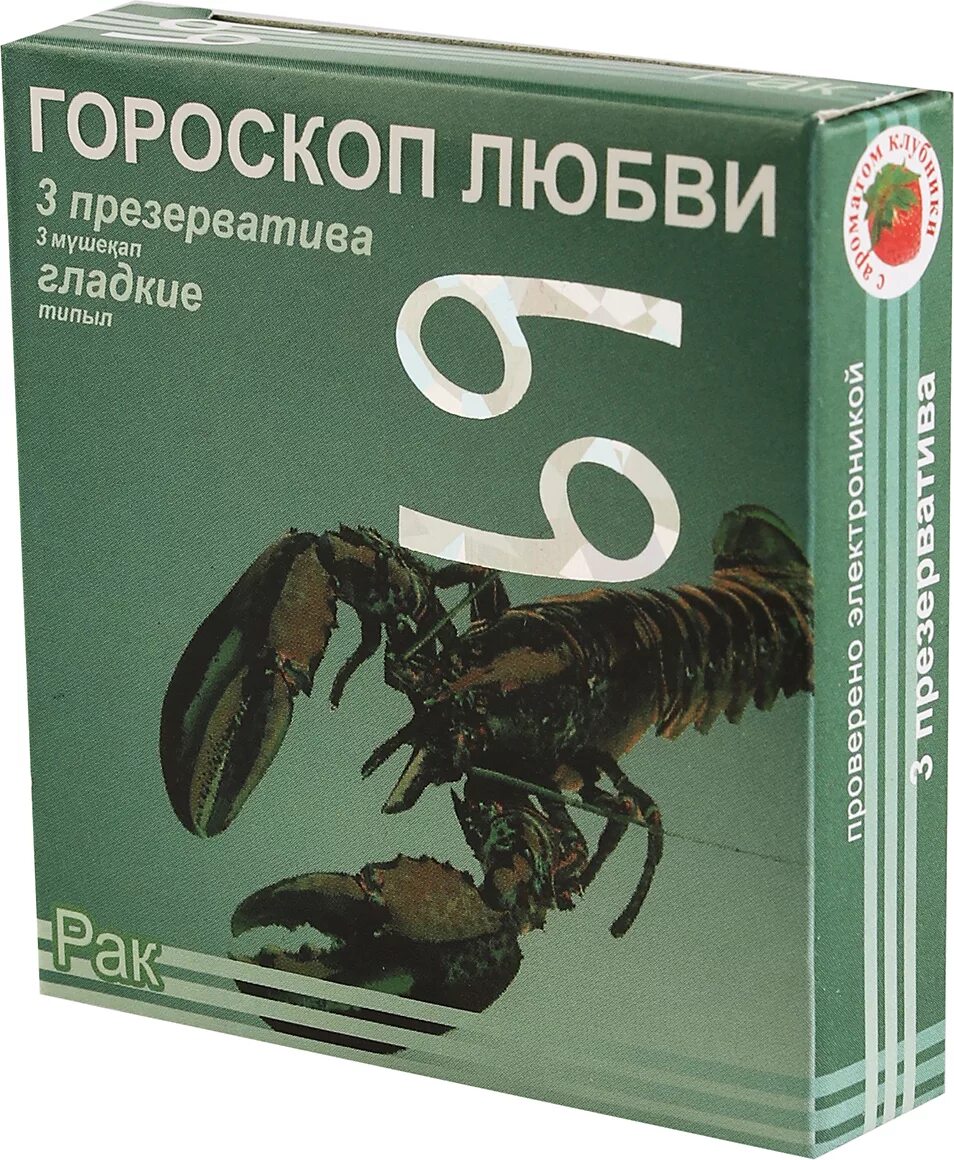 презервативы гороскоп любви стрелец. любовный гороскоп овен. презервативы гороскоп любви скорпион. любовный гороскоп для одиноких тельцов. любовный гороскоп для одиноких тельцов.