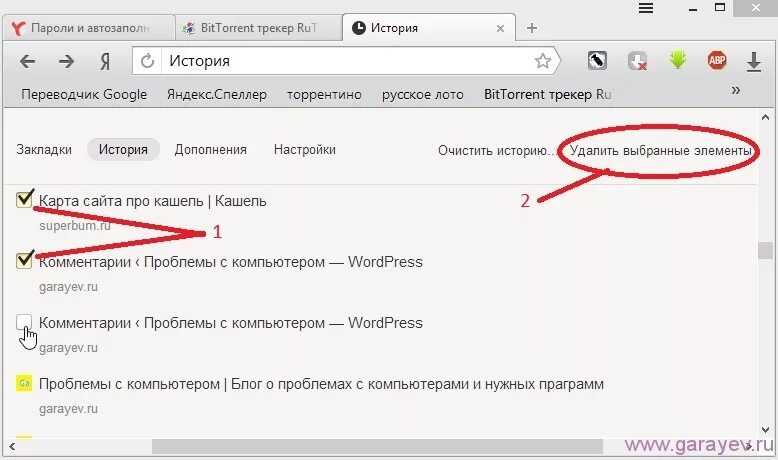 Как убрать строки запроса в яндексе. Как очистить историю запросов. Очистить историю запросов в Яндексе. Удалить историю запросов в Яндексе. Как убрать историю запросов в Яндексе.