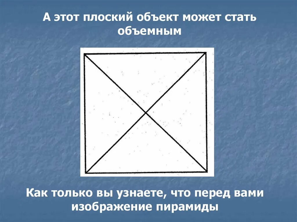 Самим объектом это может быть. Самим объектом это может быть