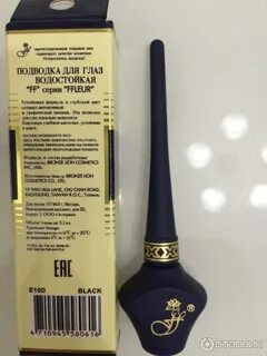 Флер глаз