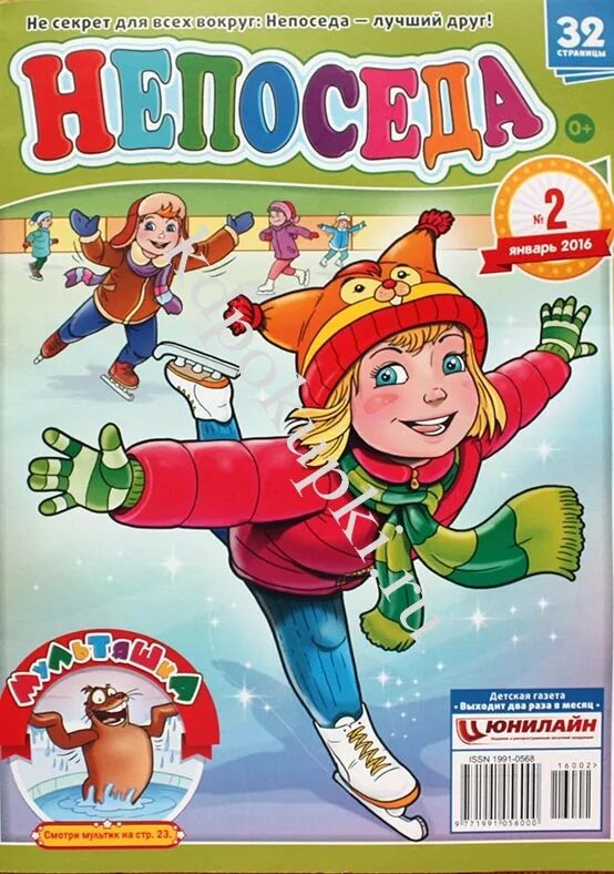 современные детские журналы. детский журнал распечатать. детский журнал распечатать. детский журнал распечатать. детский журнал ежик.