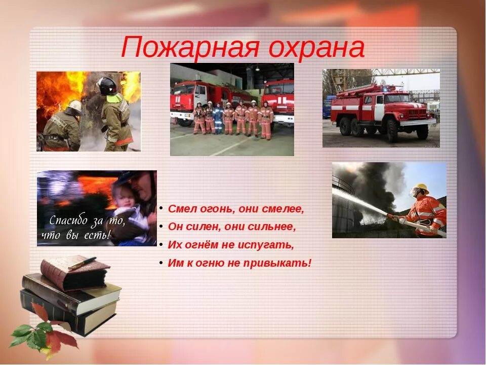 Проект 3 класс окружающий защищает мир. Проект кто нас защищает. проект по окружающему мира кто нас защищает. презентация кто нас защищает. проект кто нас защищает 3 класс.