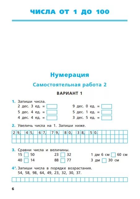 Самостоятельная работа 2.5 2
