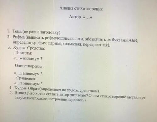 План анализа стихотворения „когда волнуется Нива“. Исповедь Лермонтов анализ. Анализ стихотворения Лермонтова Саша. Стихотворение Исповедь Лермонтов. Стихотворение лермонтова разбор