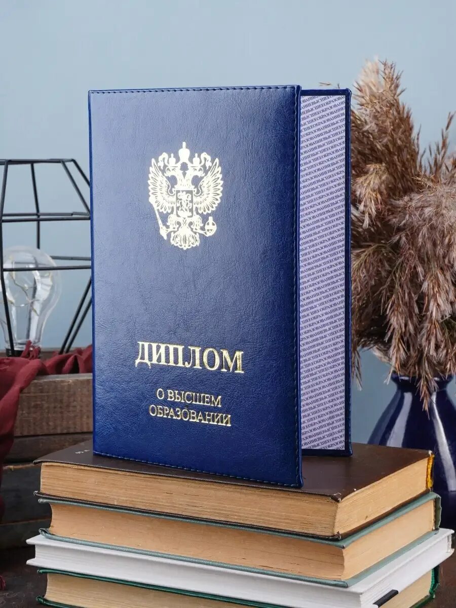 Обложка для диплома. Обложка для грамоты. Обложка для диплома. Обложка магистра. Магистерская работа обложка.