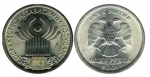 Монета рубль 2001