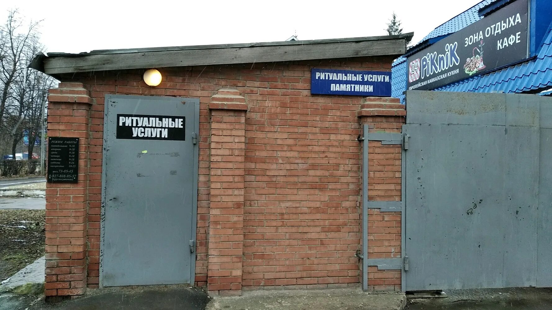 ульяновск ритуальные услуги камышинская 40. харон саратов. ритуальные услуги ульяновск. похоронное агентство вывеска. камышинская 19 ульяновск.