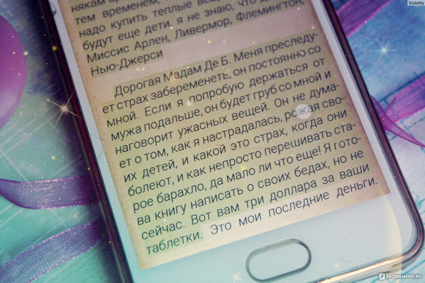 Сломанные девочки читать полностью. Сломанные девочки книга. крига сломанные девочки. книги типа сломанные девочки. сломанные девочки книга читать онлайн бесплатно полностью.