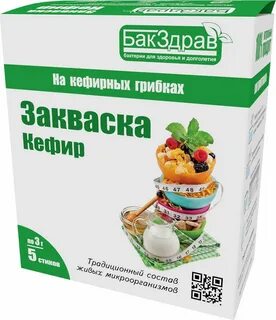 Бакздрав