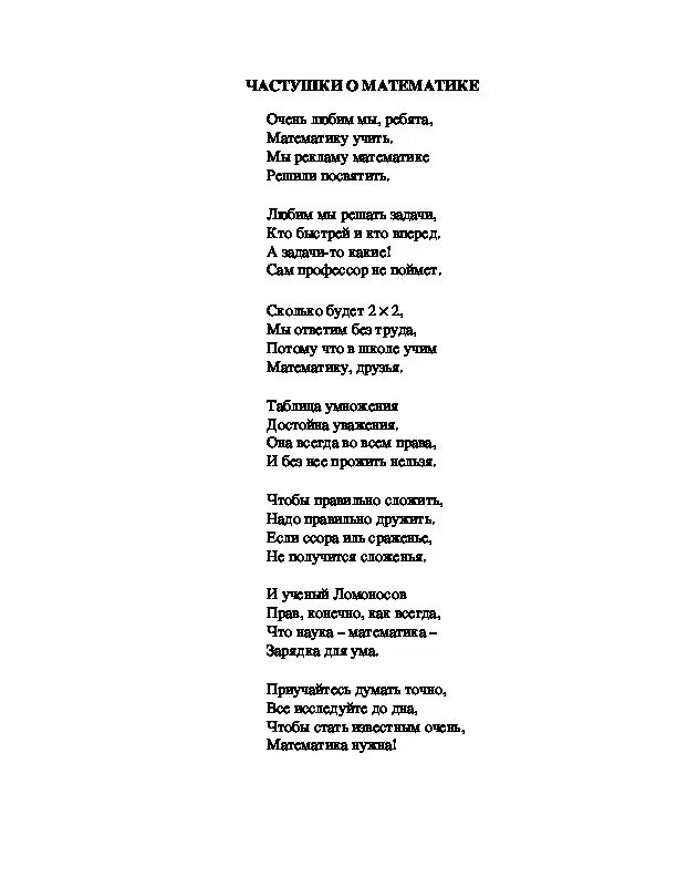 Шуточные частушки женщине. Частушки. школьные частушки. частушки про школу. детские частушки про школу.