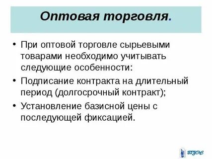 1 оптовая торговля это